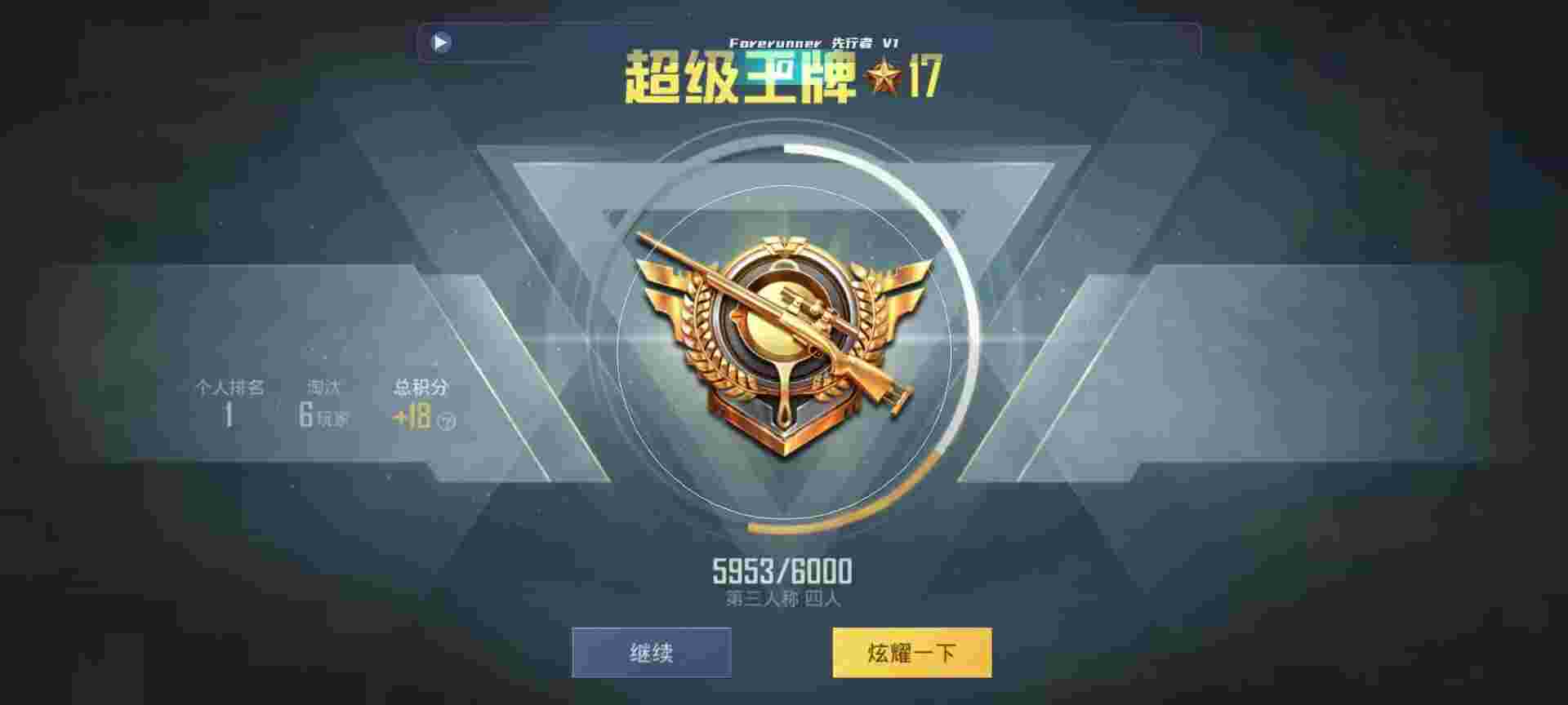 和平精英鸡腿辅助自瞄 - 王者便宜辅助辅助预览图
